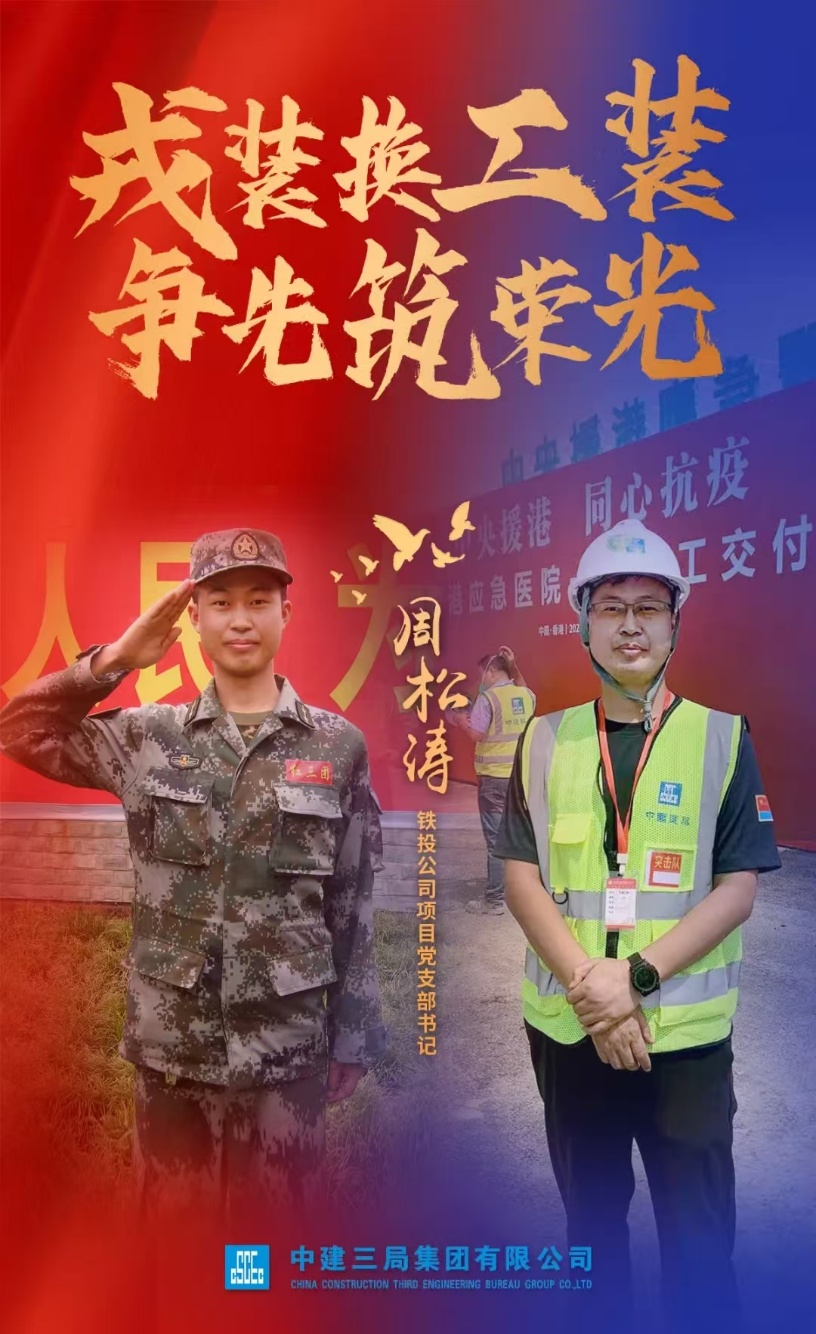 周松涛